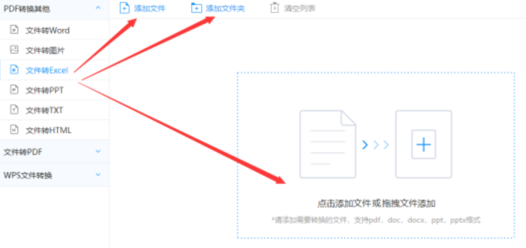 bob半岛官网正式版使用讲解 - 选择文件格式